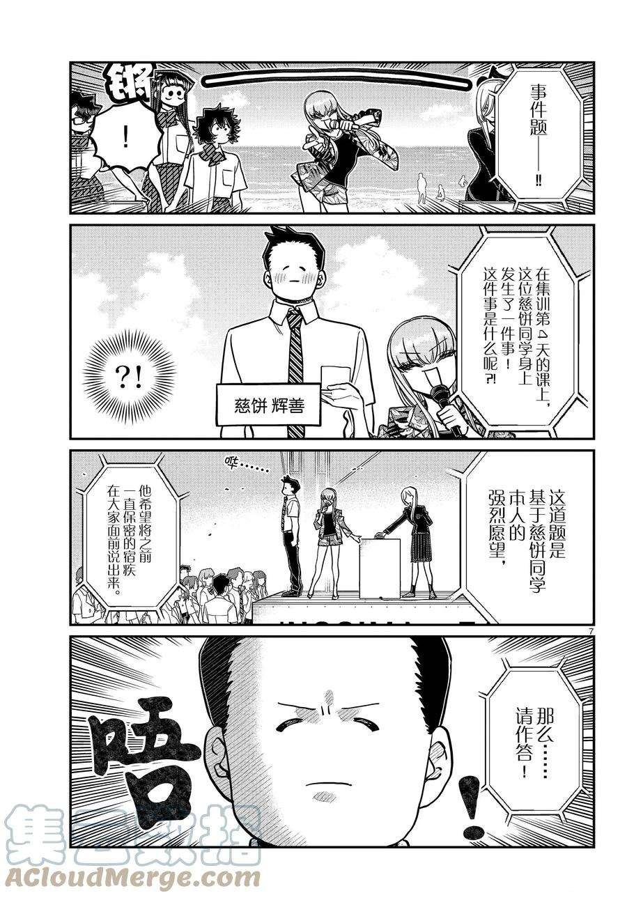 第388话