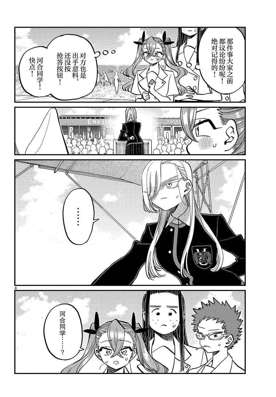 第388话