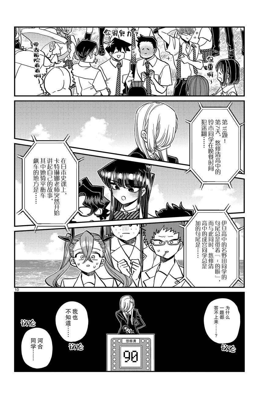 第388话