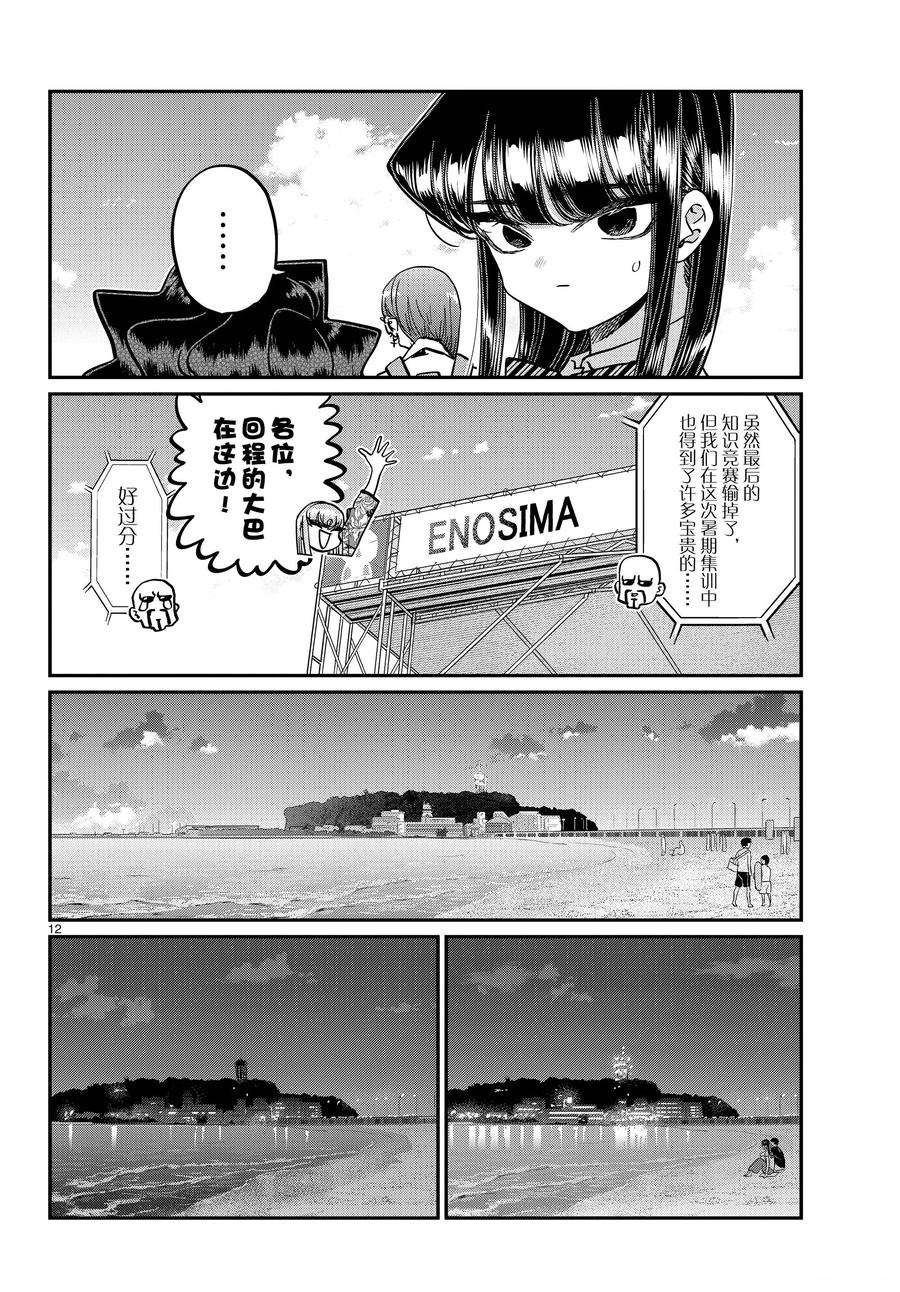 第388话