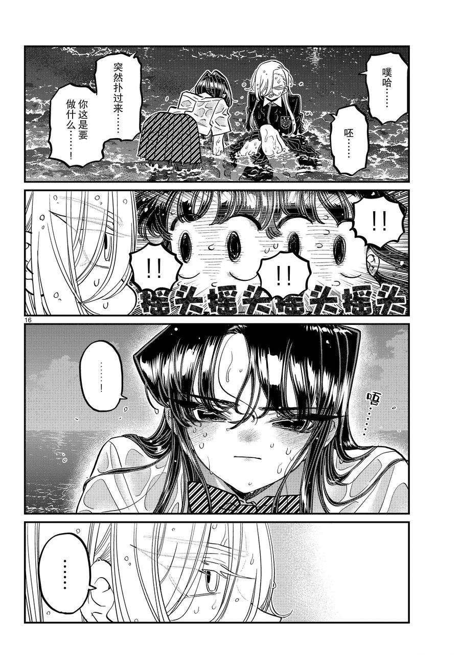 第388话