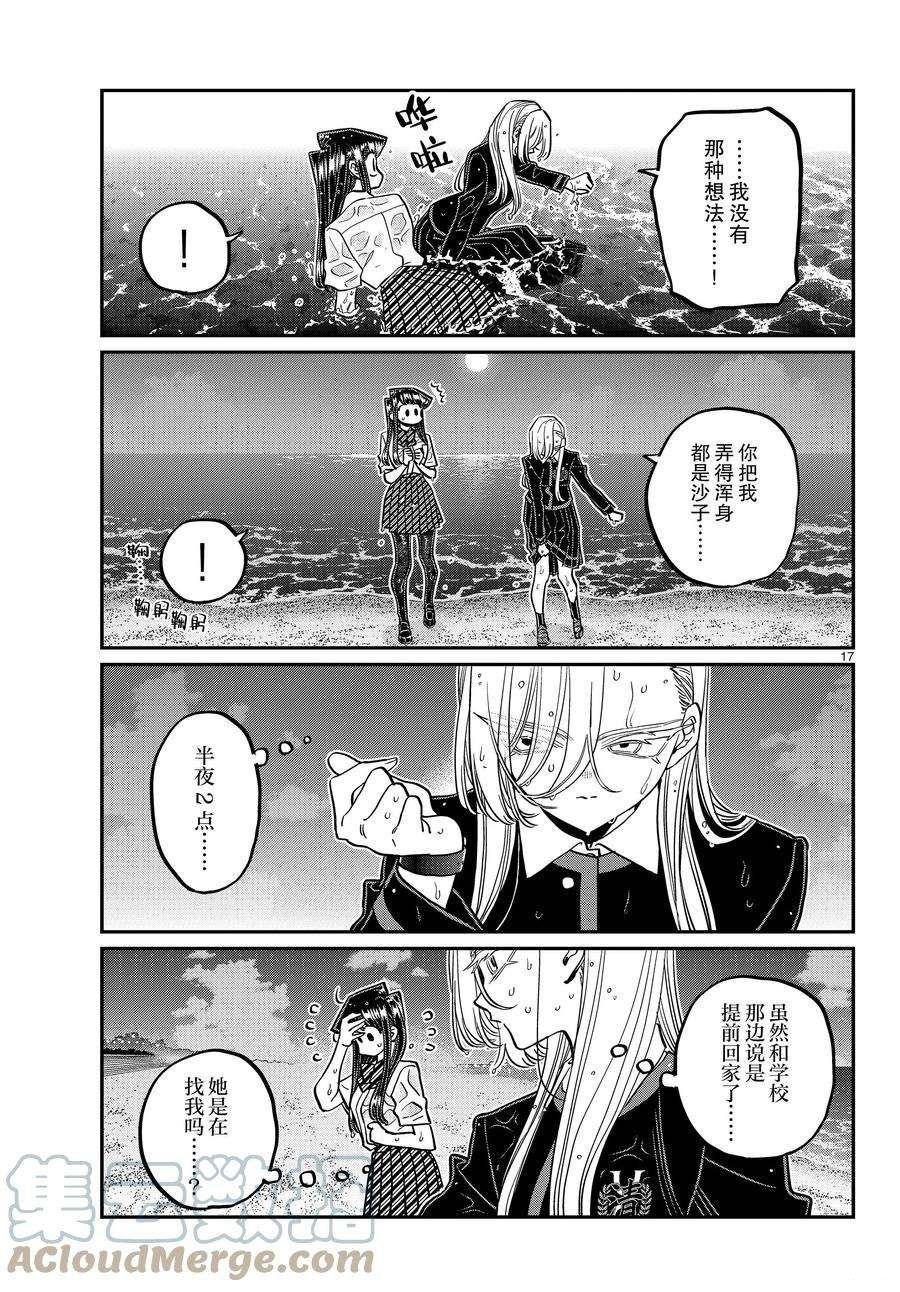 第388话