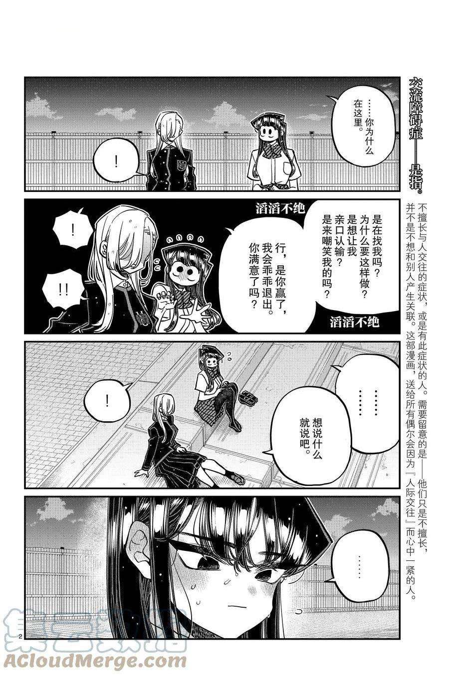 第389话