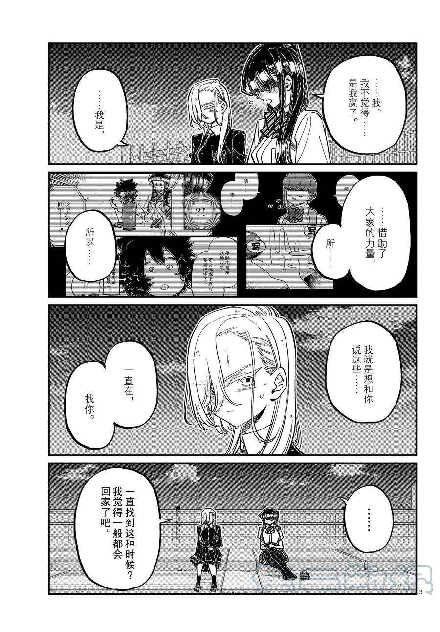 第389话