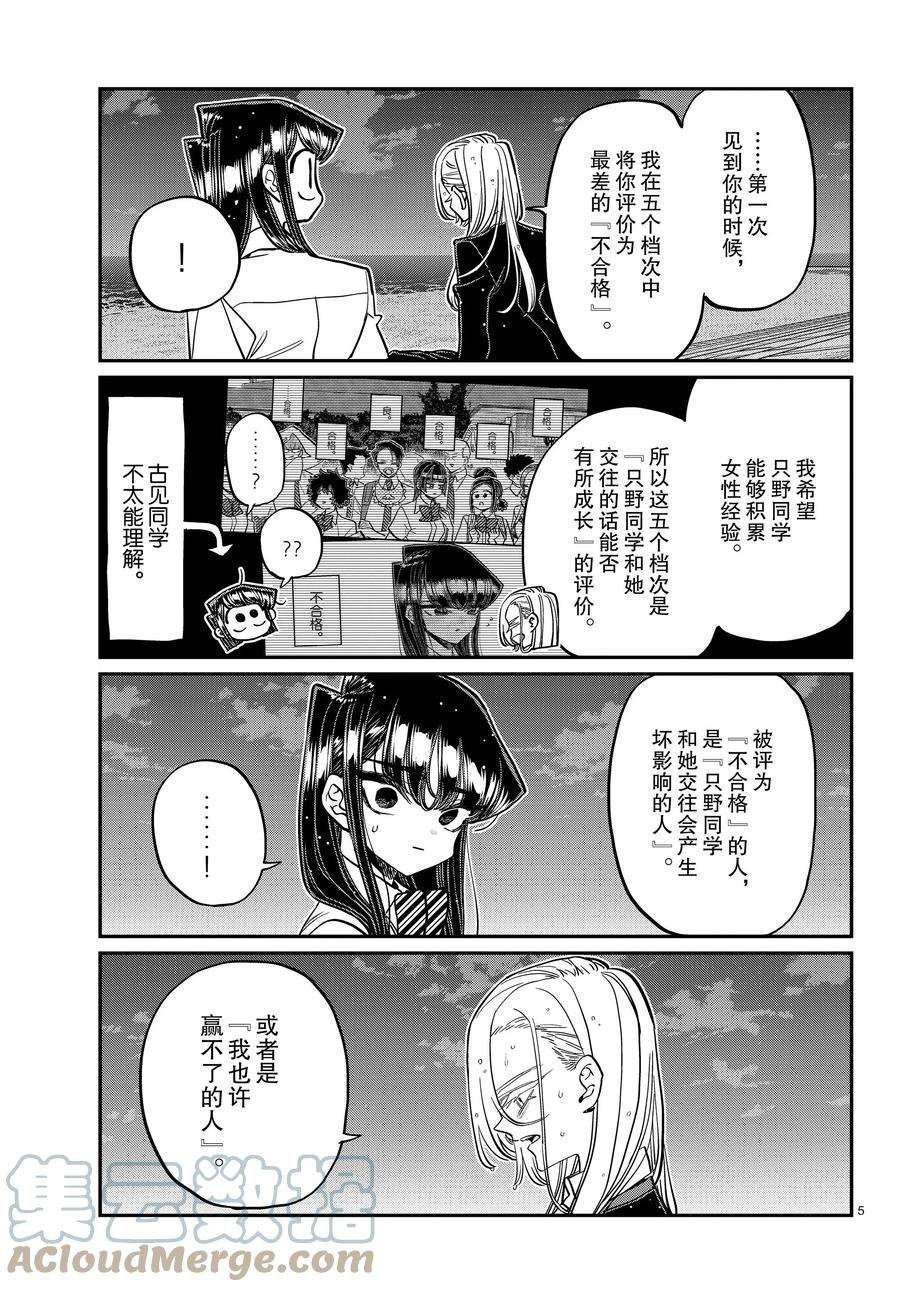 第389话