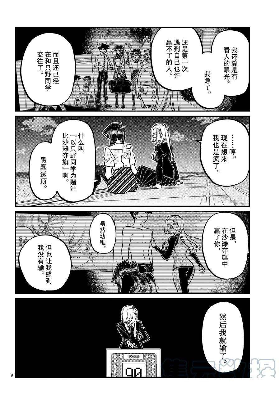 第389话