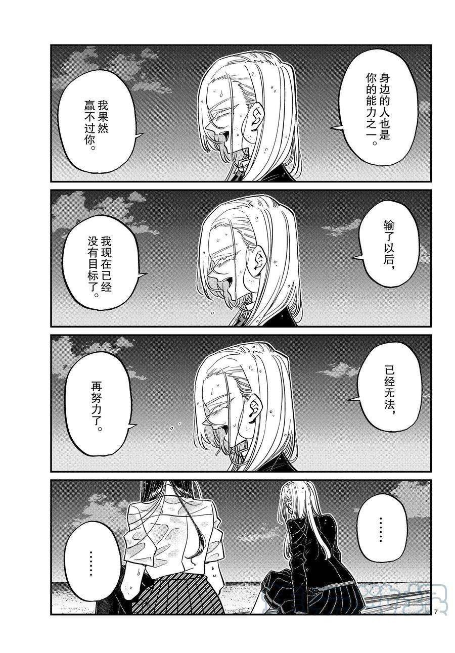 第389话