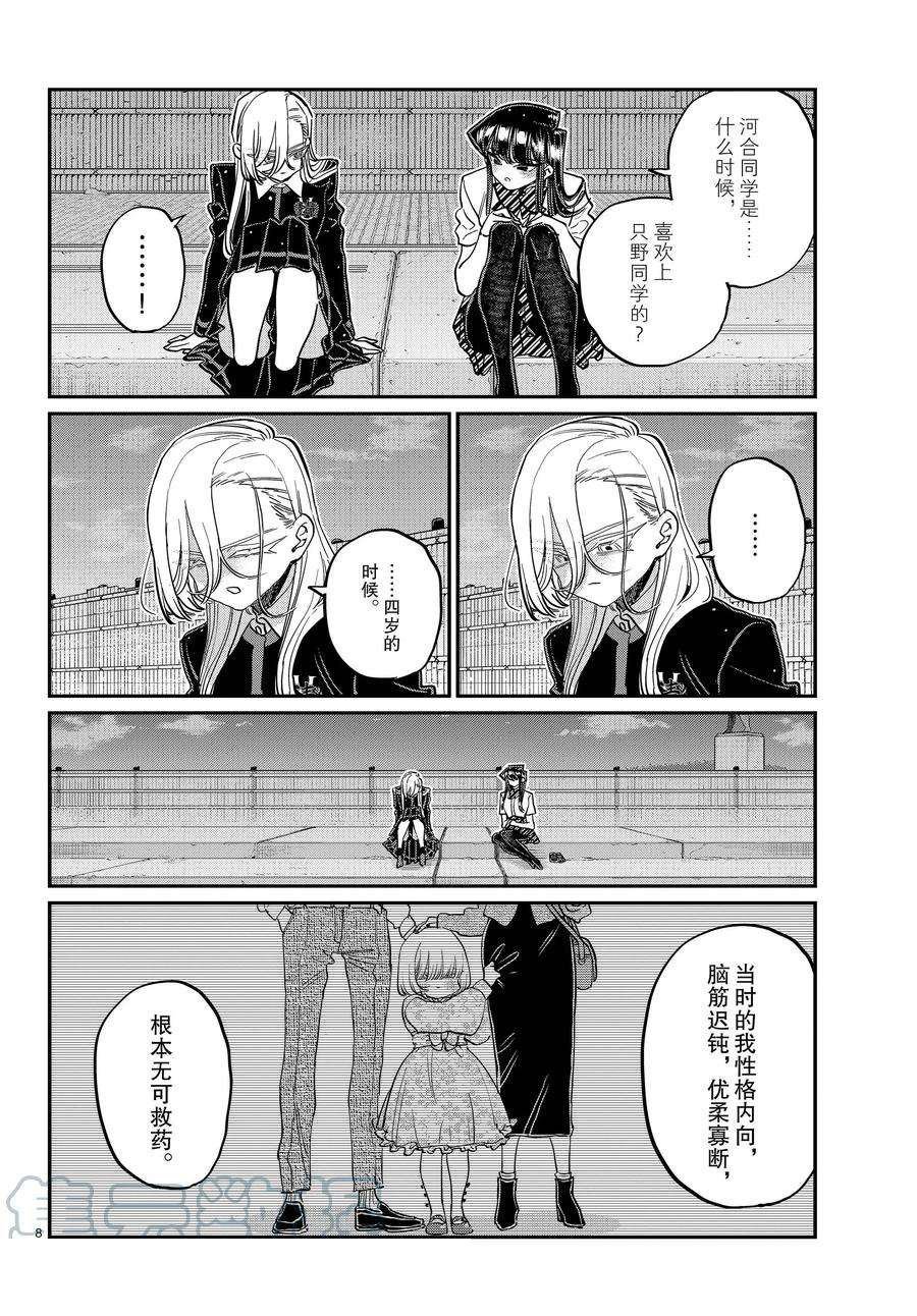 第389话
