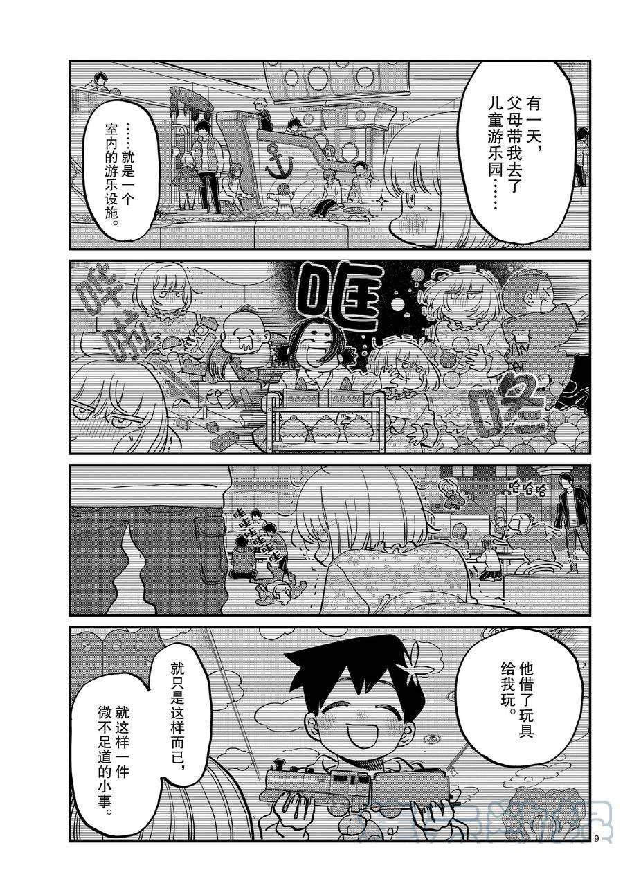 第389话