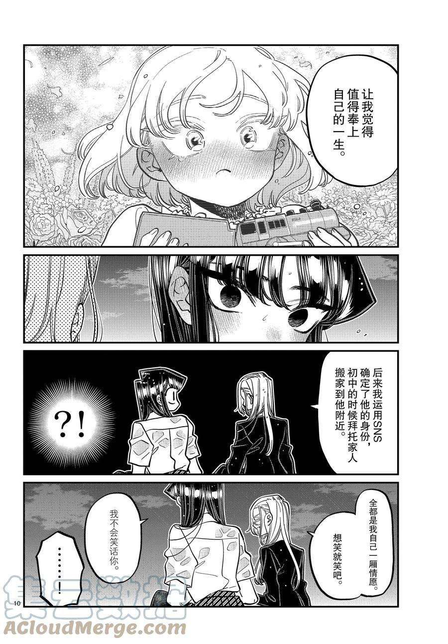 第389话