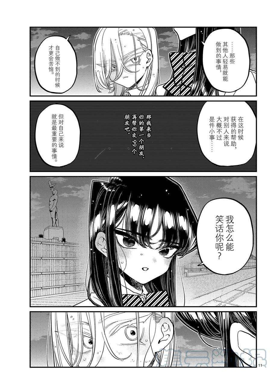 第389话