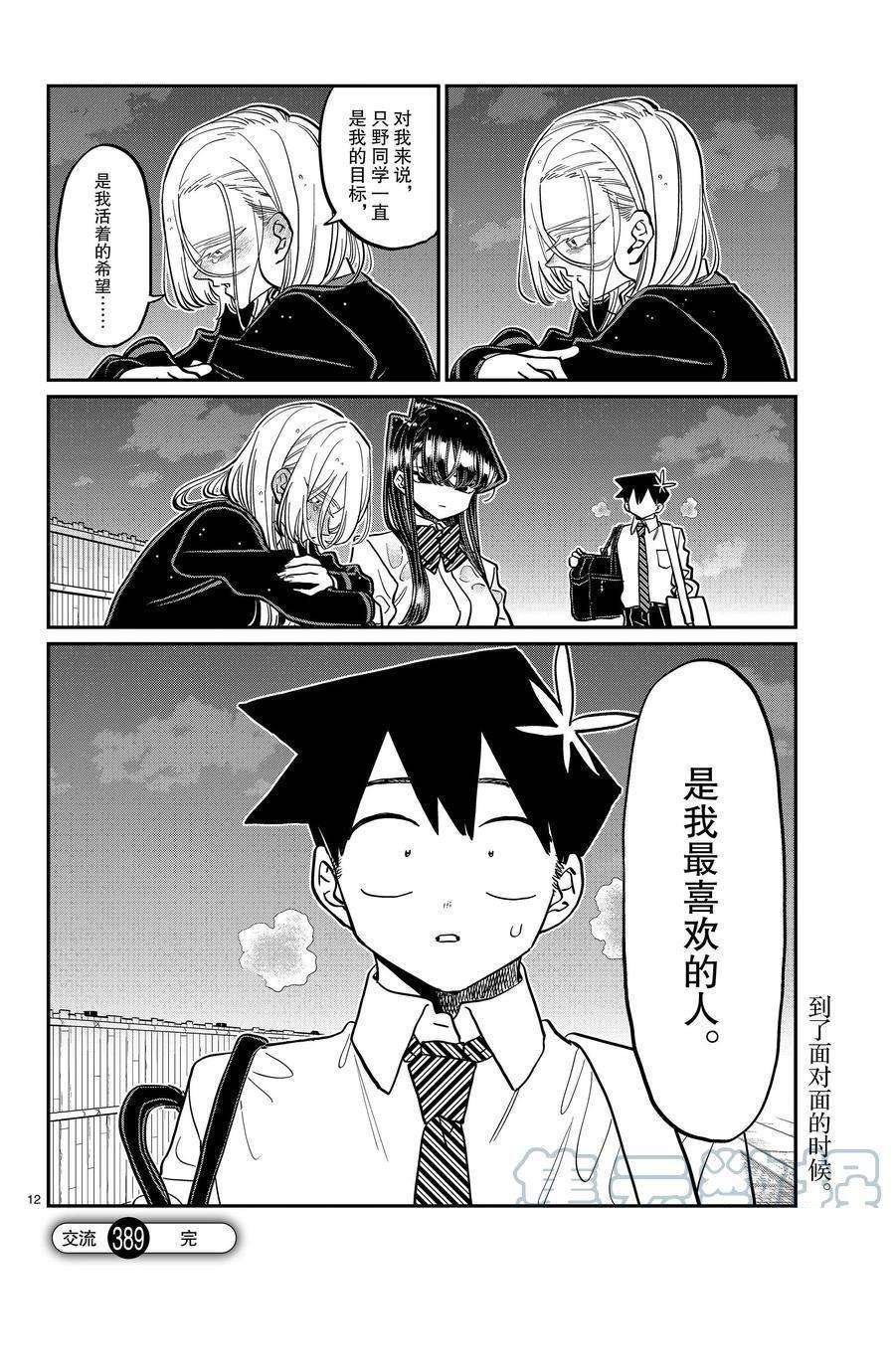 第389话