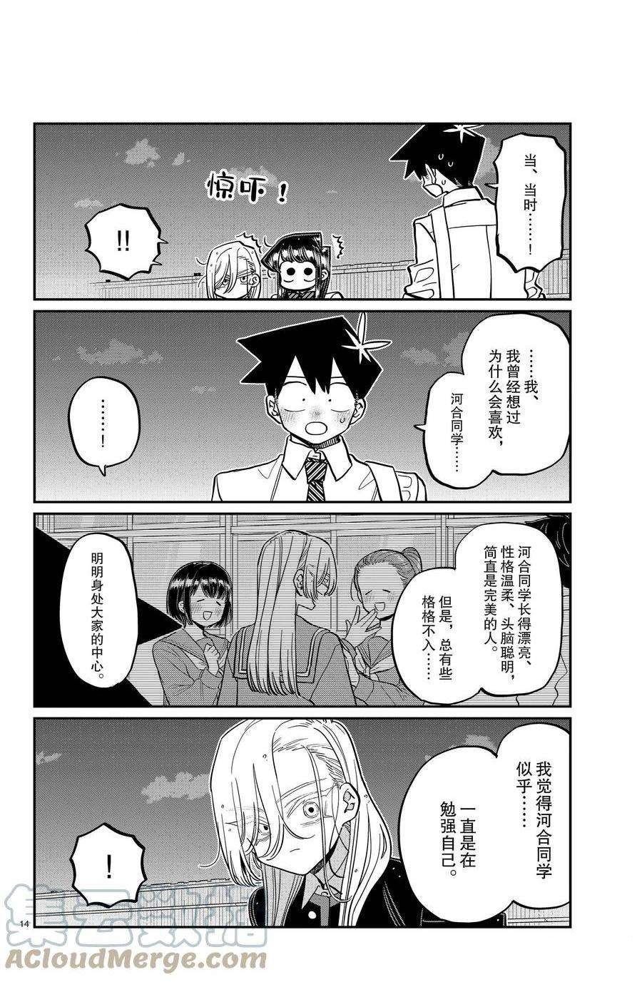 第390话
