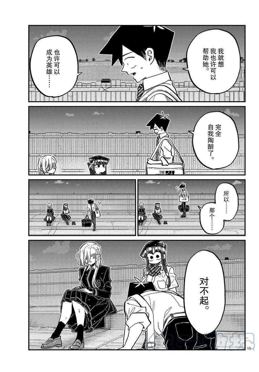 第390话