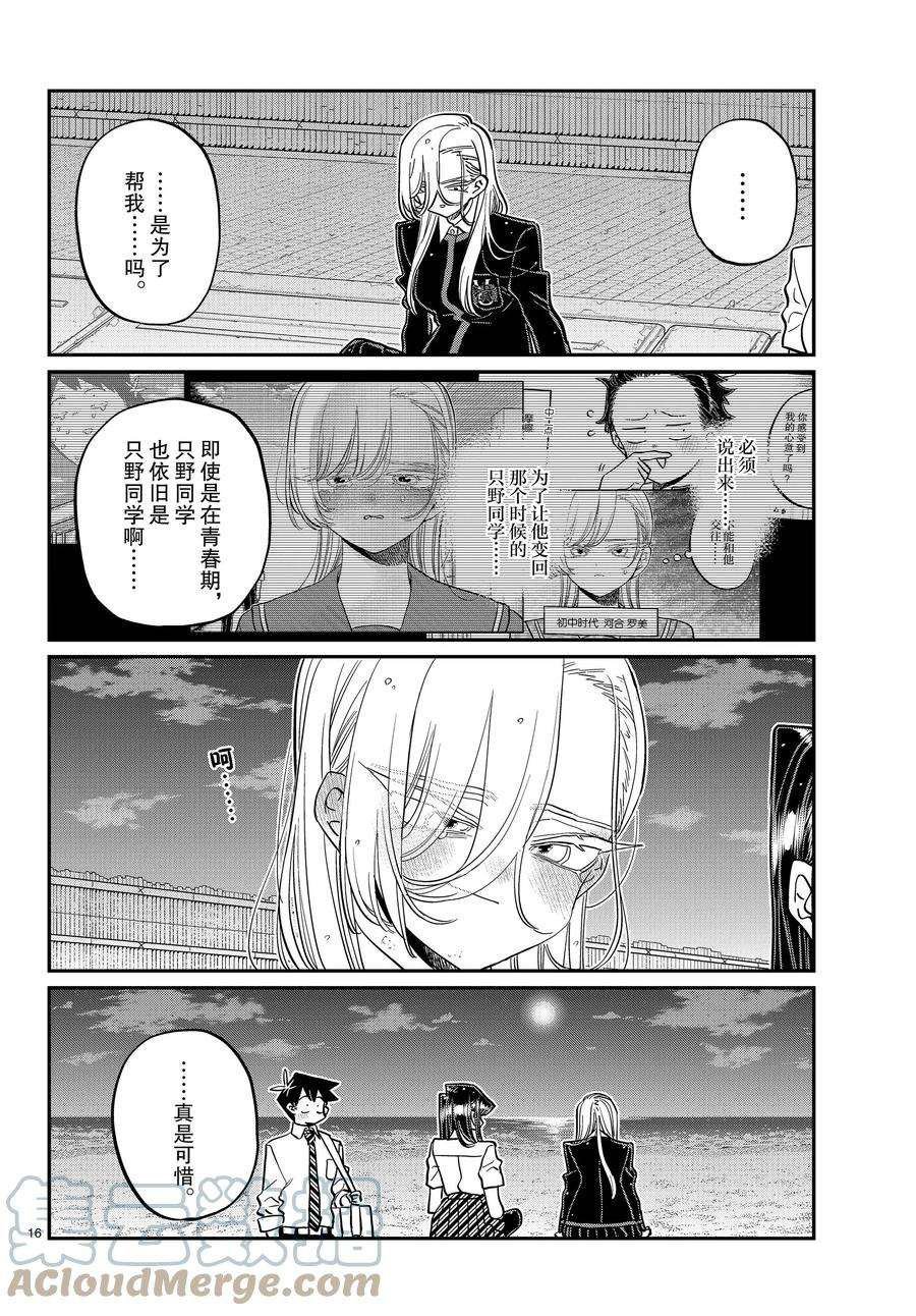 第390话