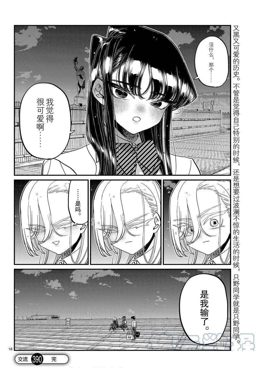 第390话