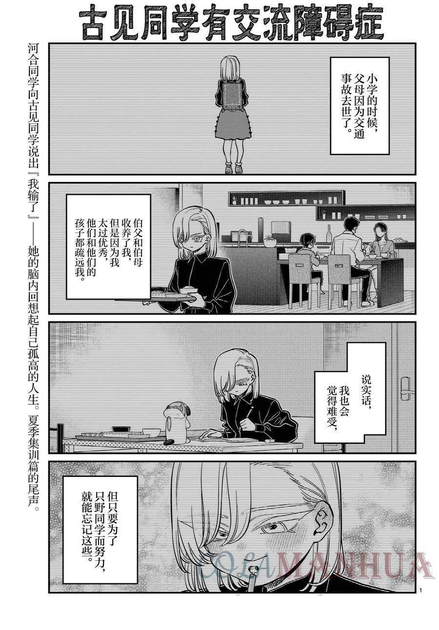 第391话