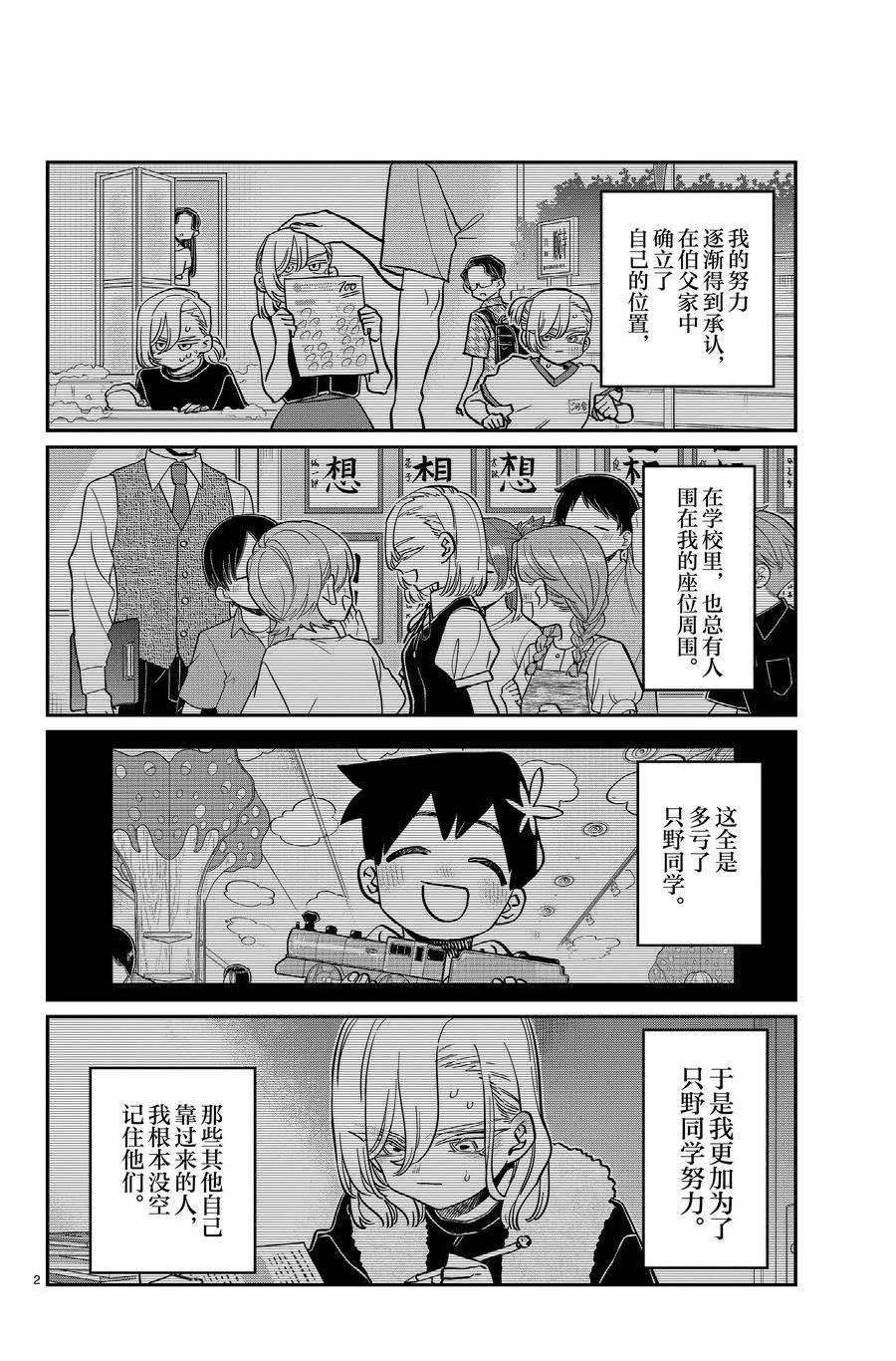 第391话