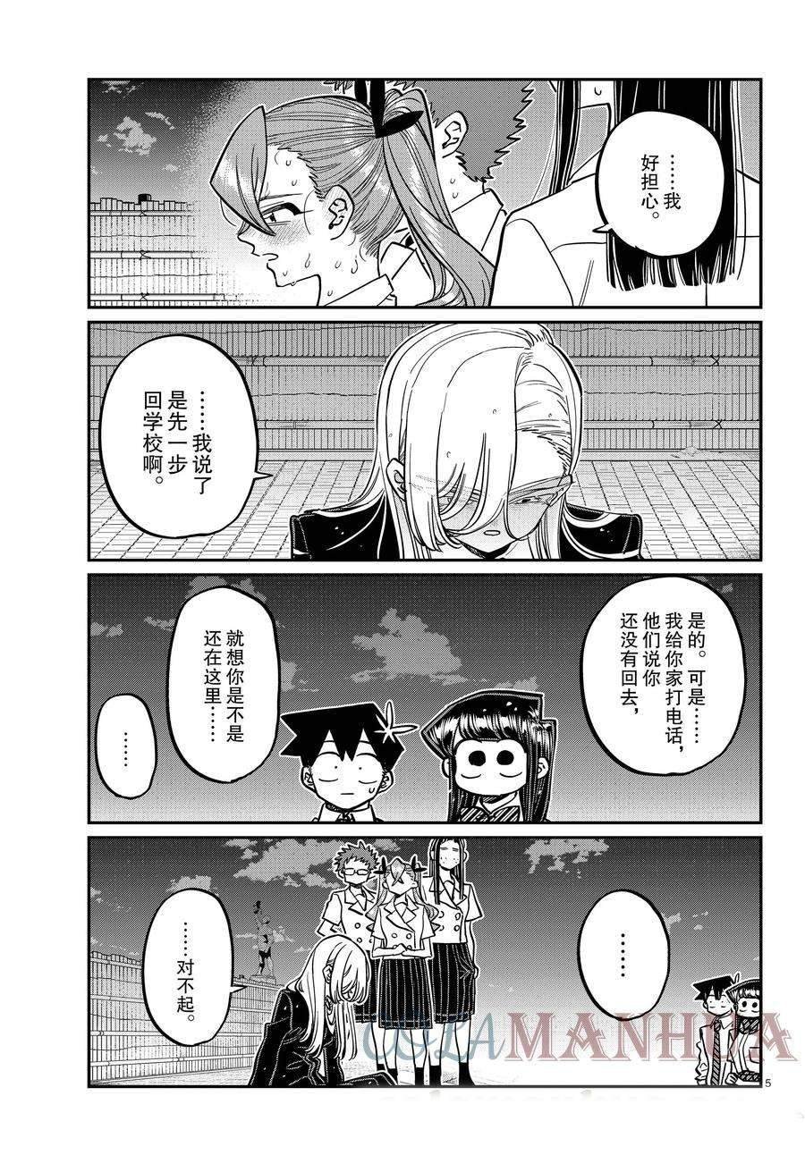 第391话