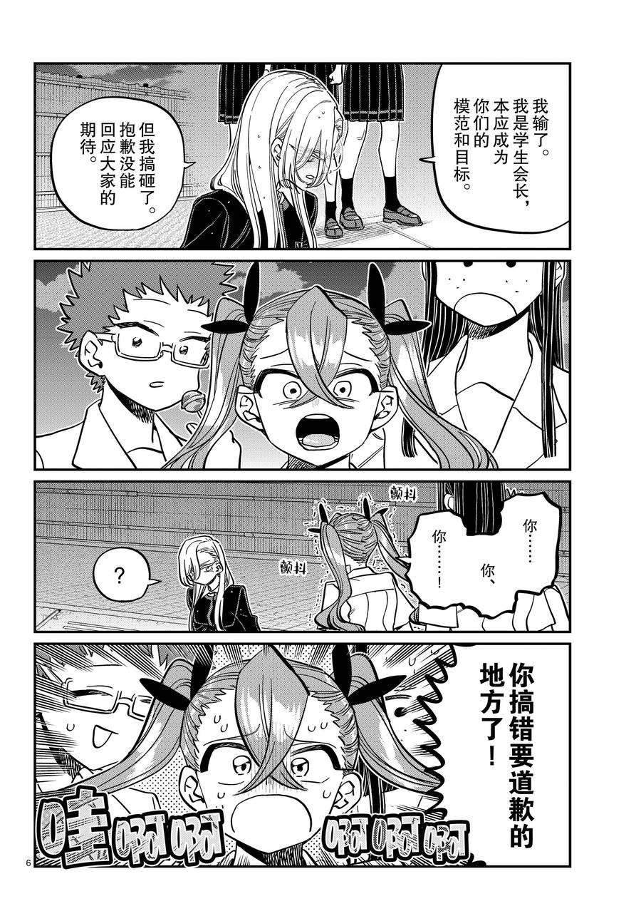 第391话