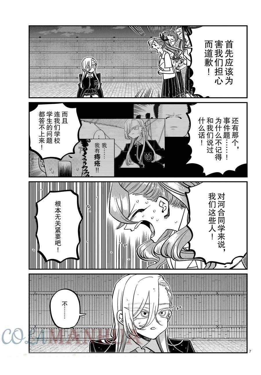 第391话