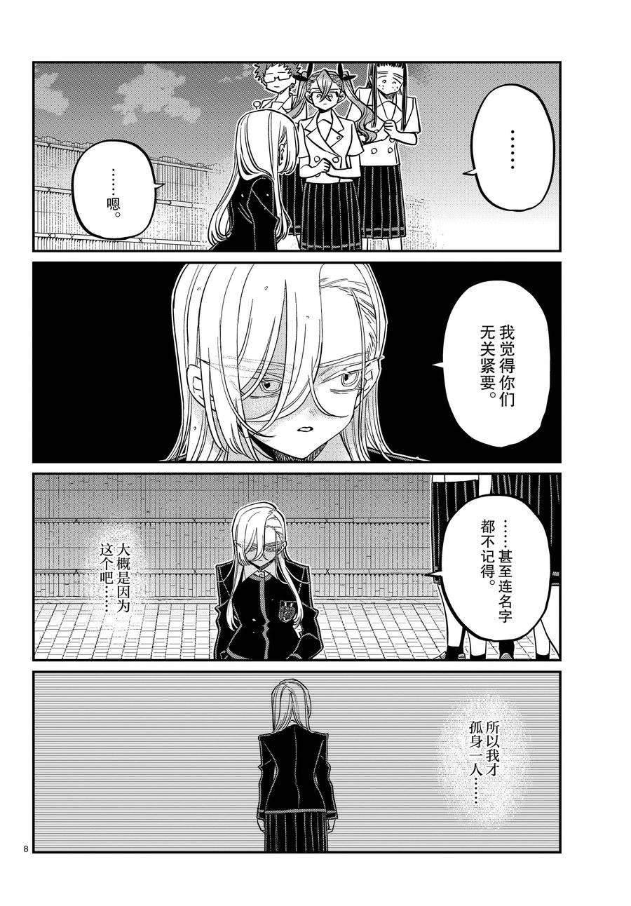 第391话