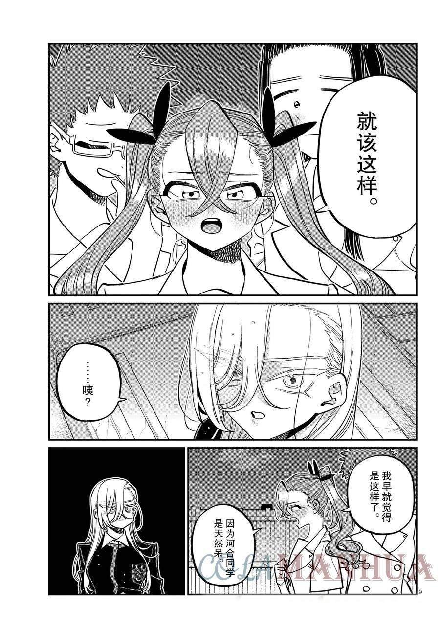 第391话