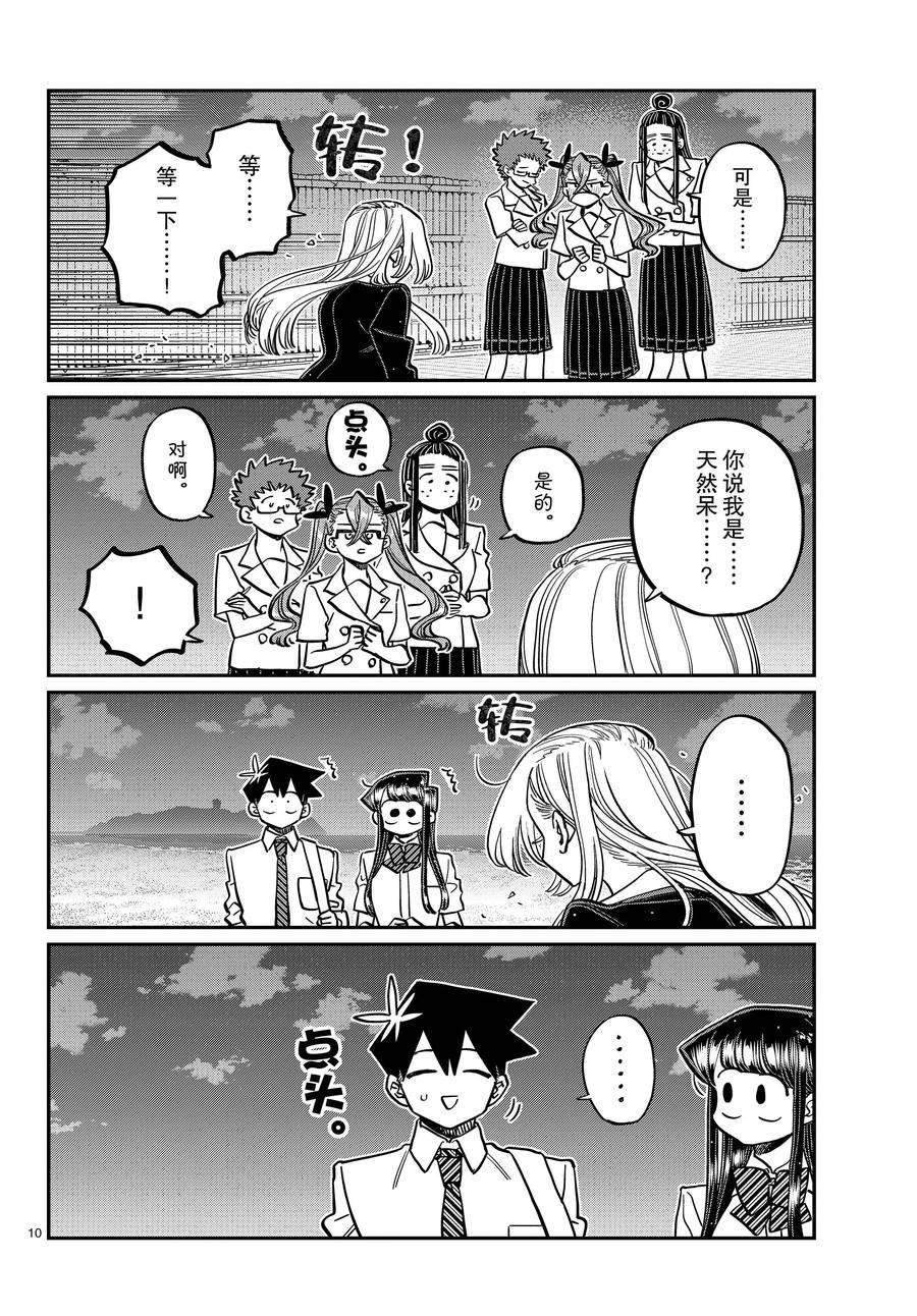 第391话