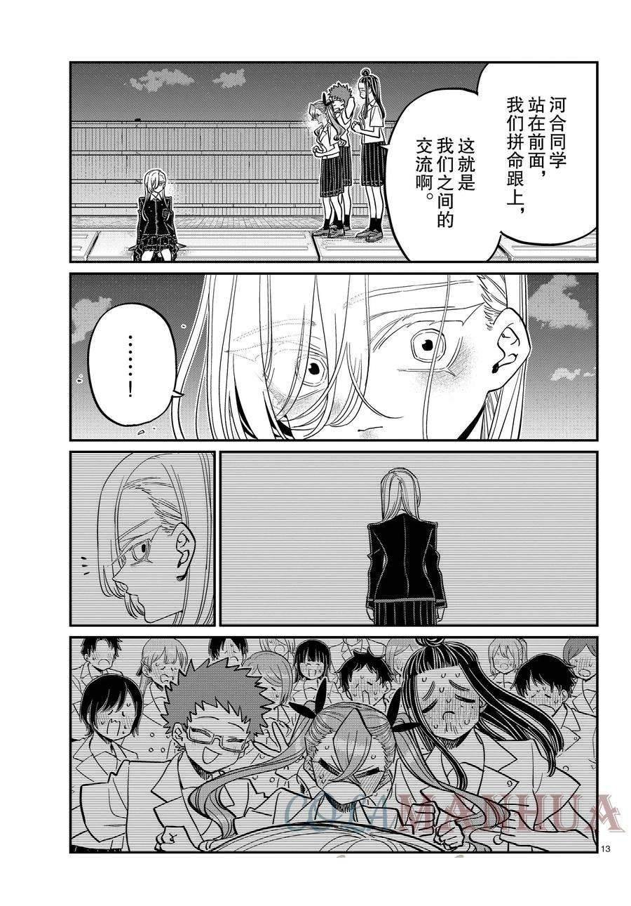第391话