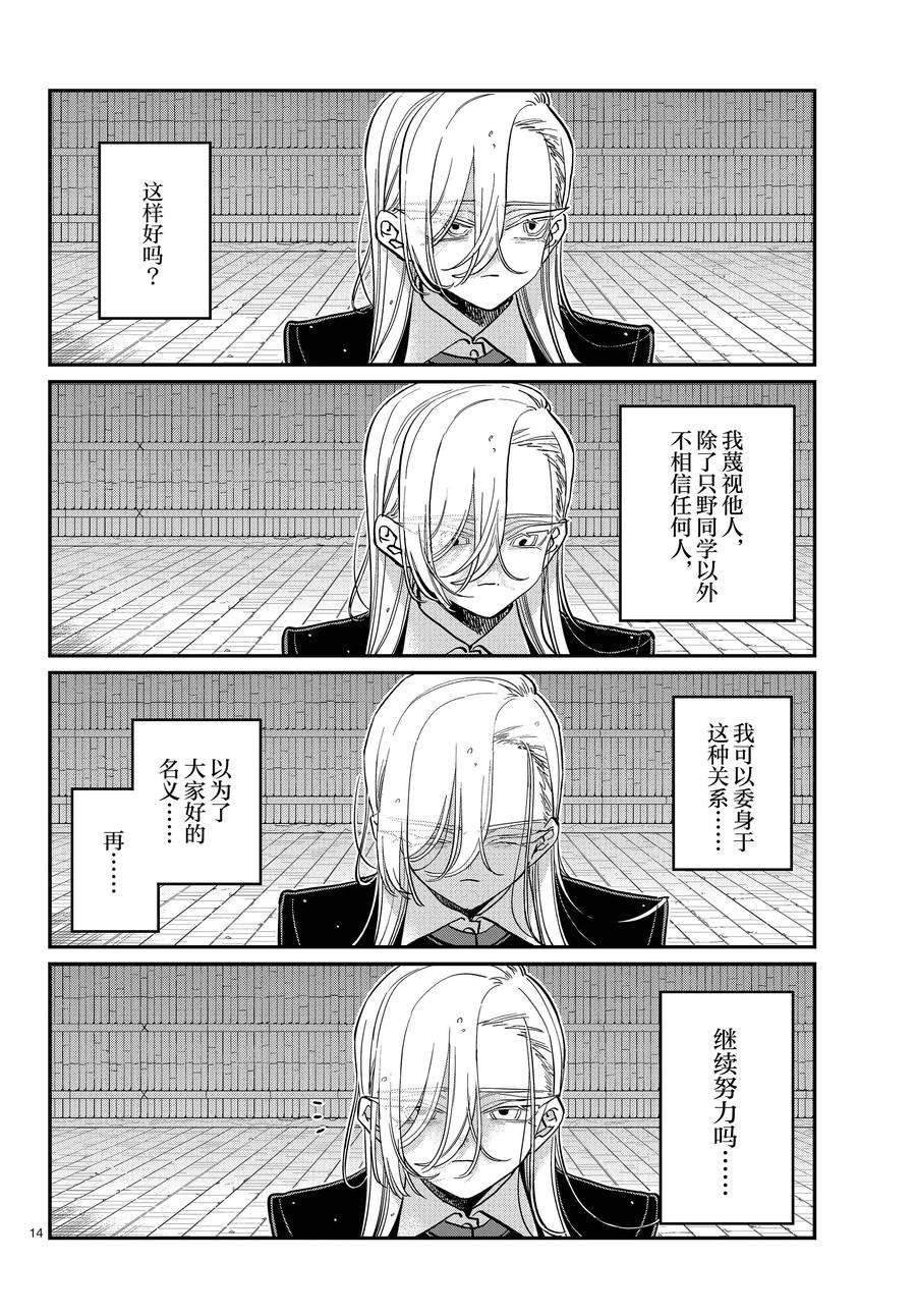 第391话