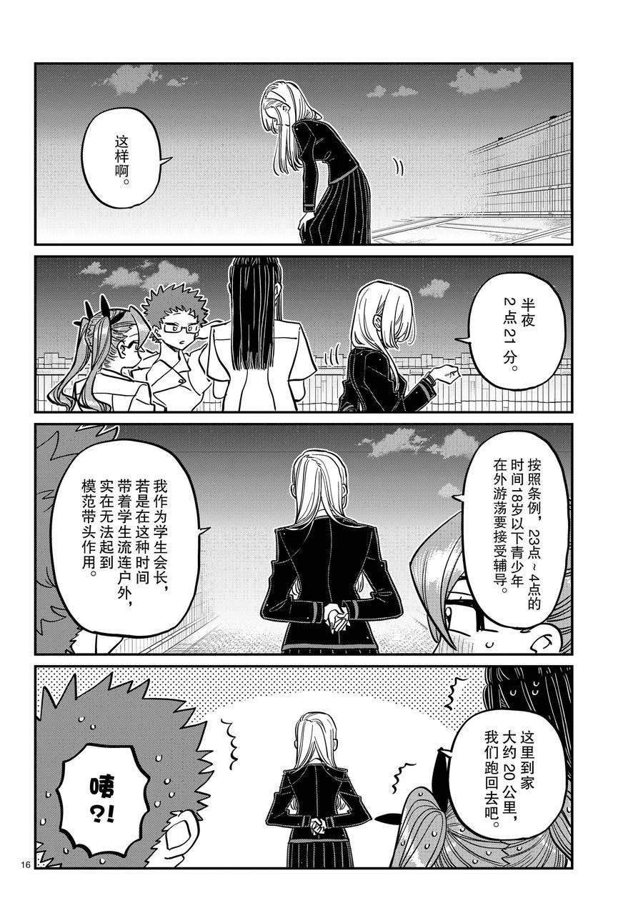 第391话