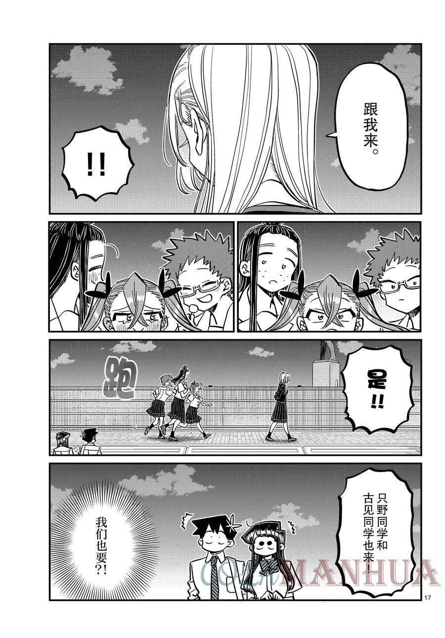 第391话