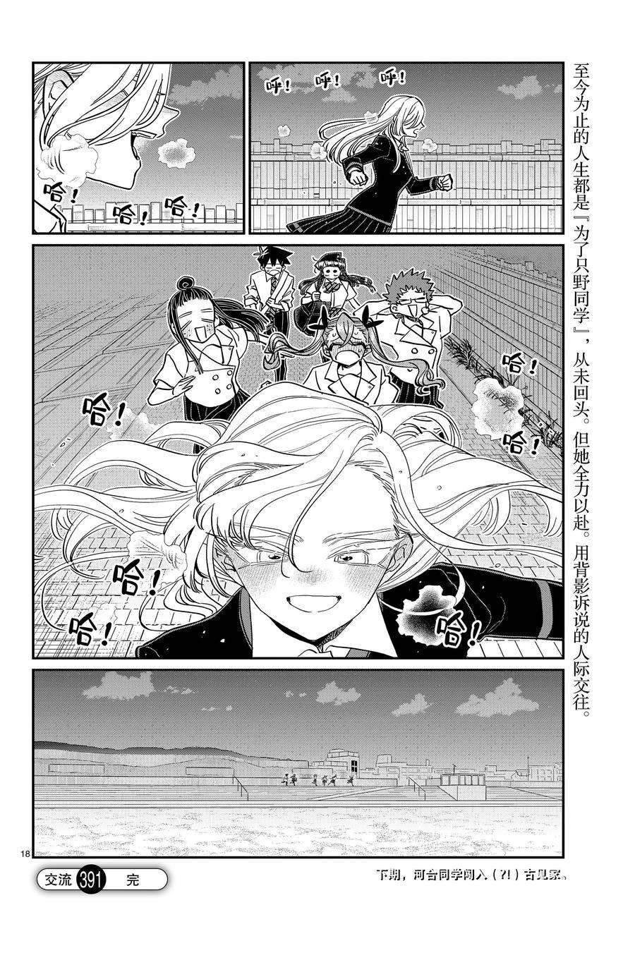 第391话