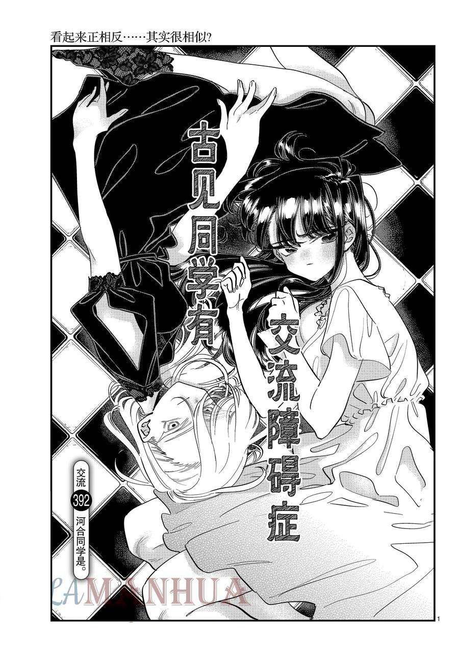 第392话 试看版