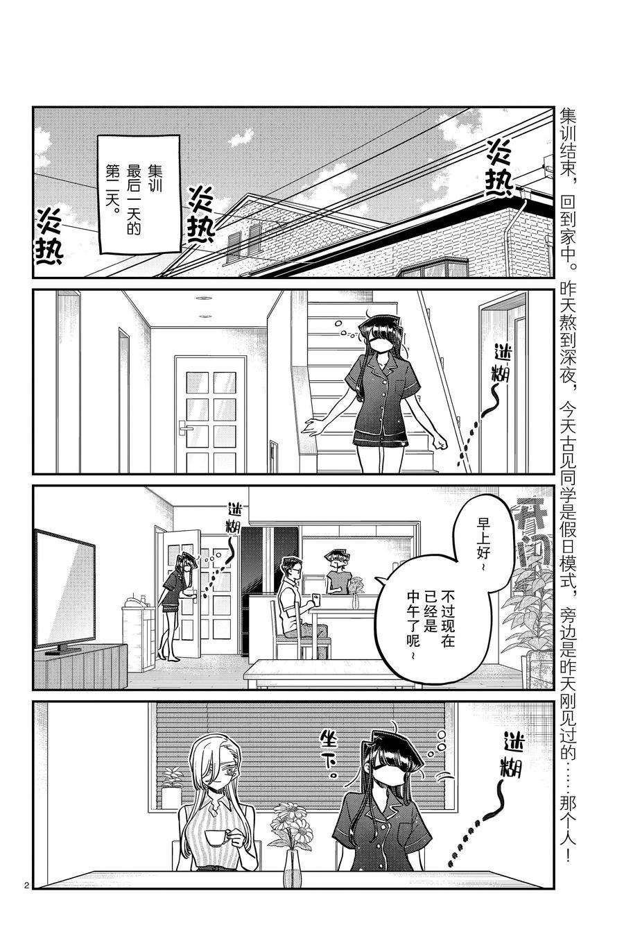 第392话 试看版