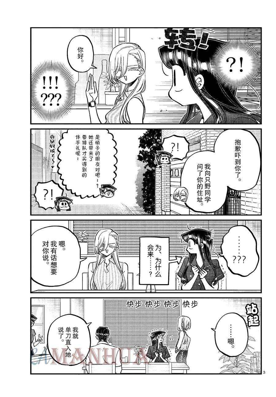 第392话 试看版