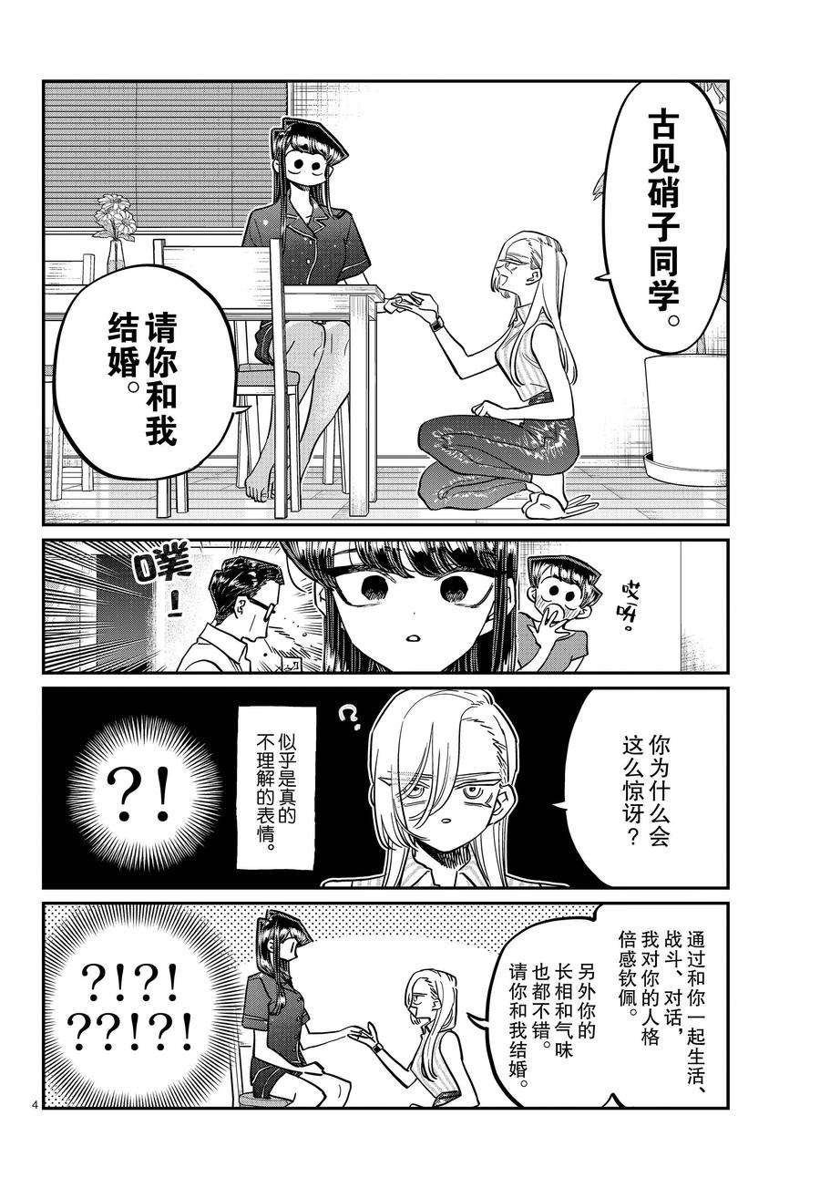 第392话 试看版