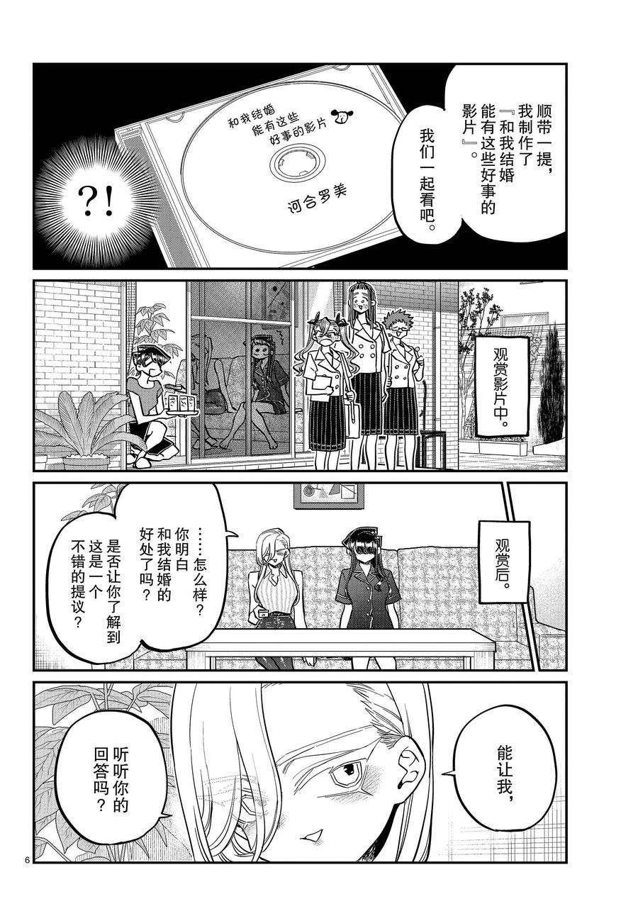第392话 试看版