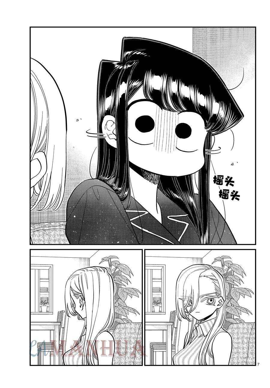 第392话 试看版