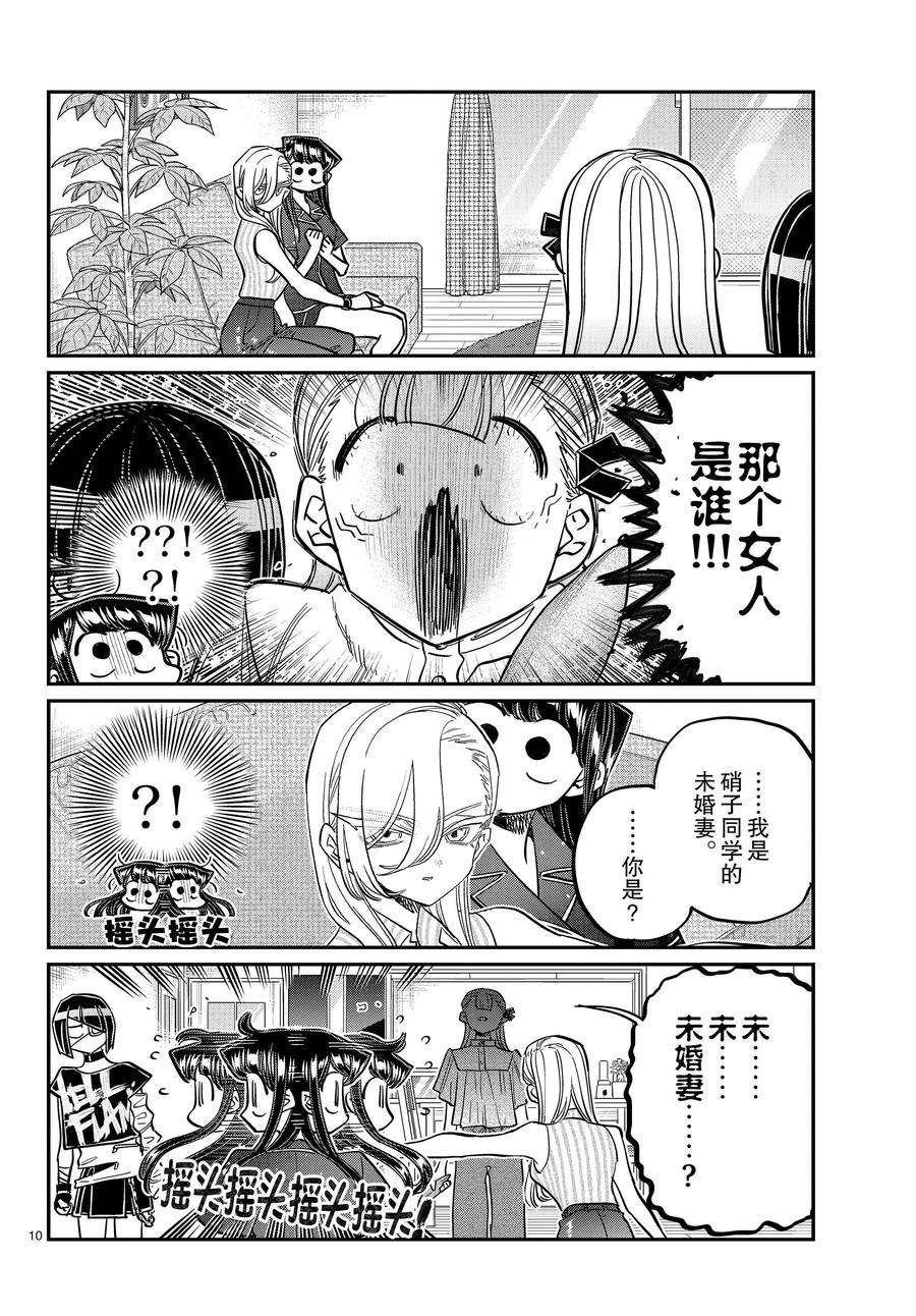 第392话 试看版