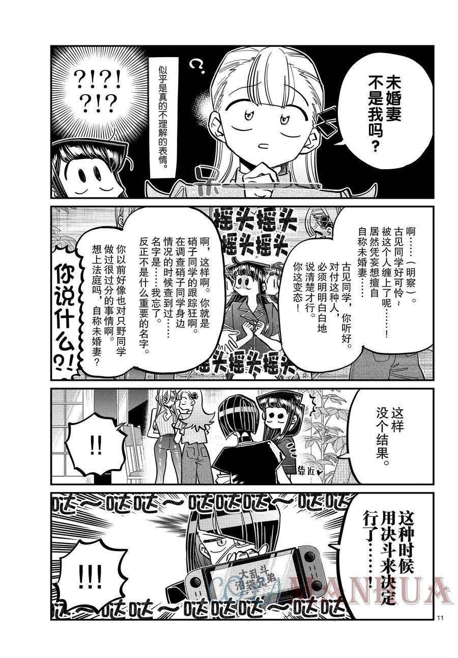 第392话 试看版
