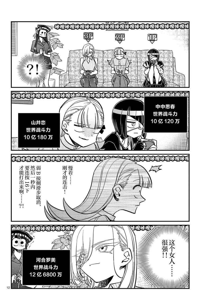 第392话 试看版