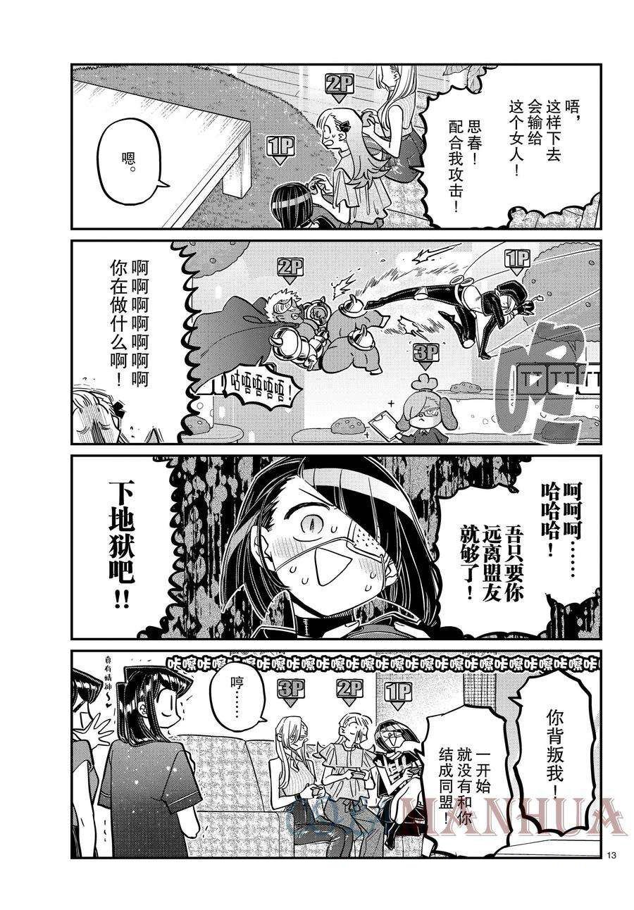 第392话 试看版