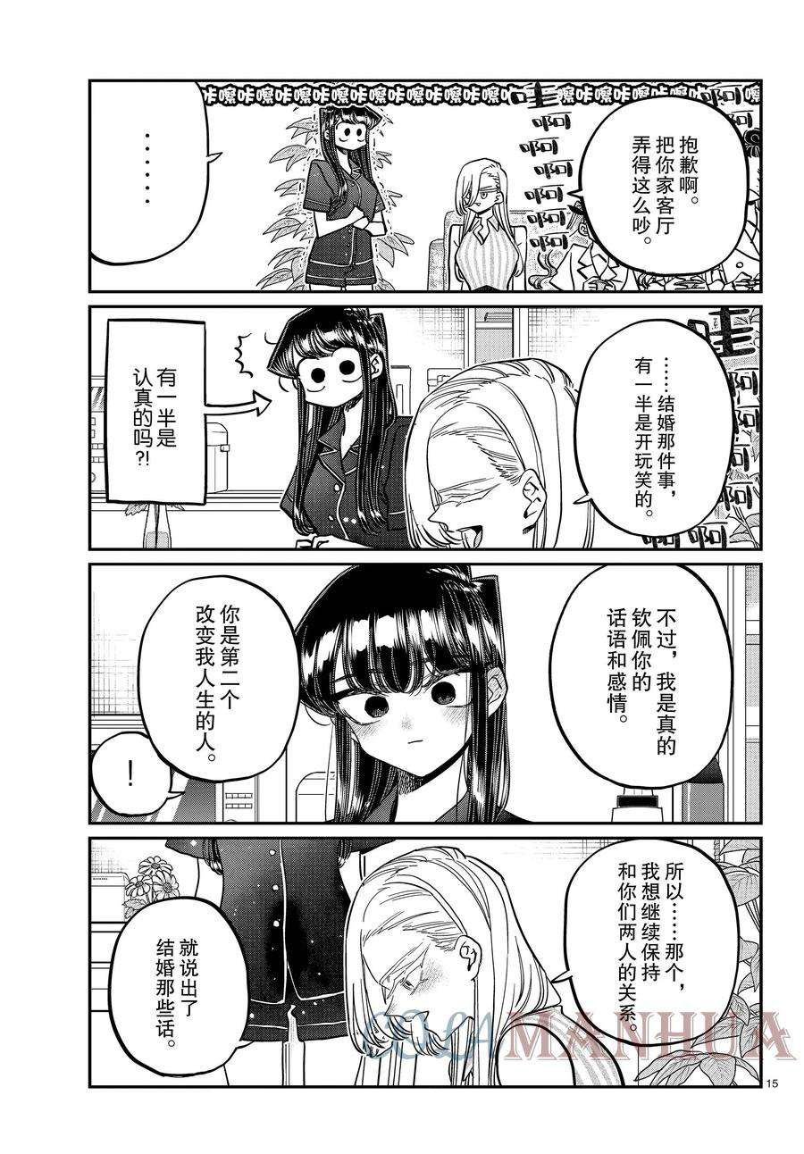 第392话 试看版