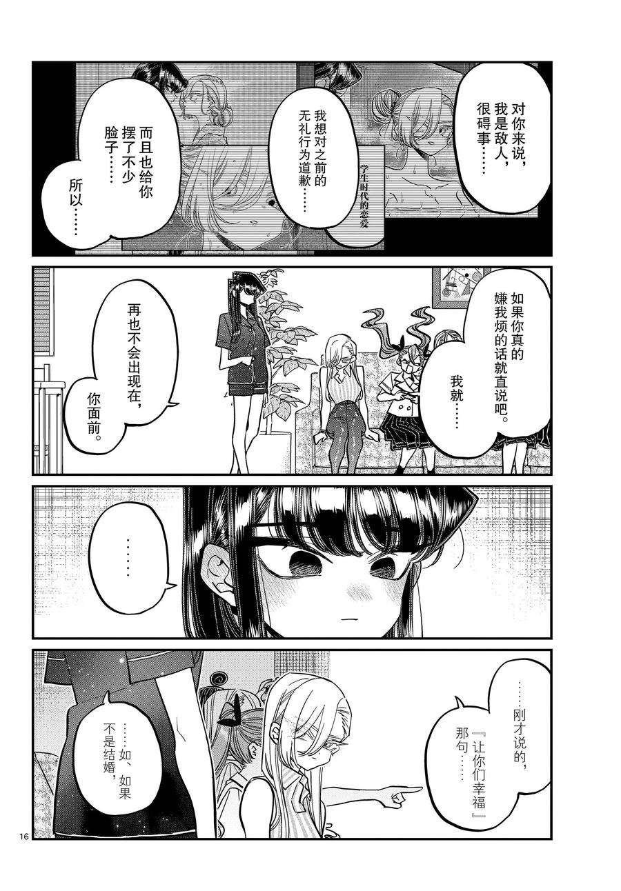 第392话 试看版