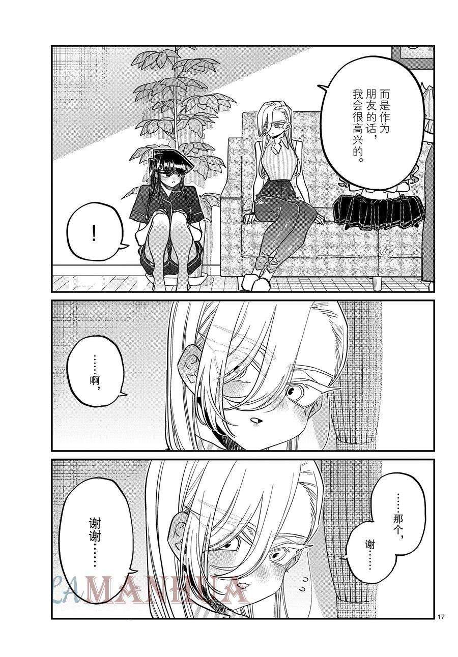 第392话 试看版
