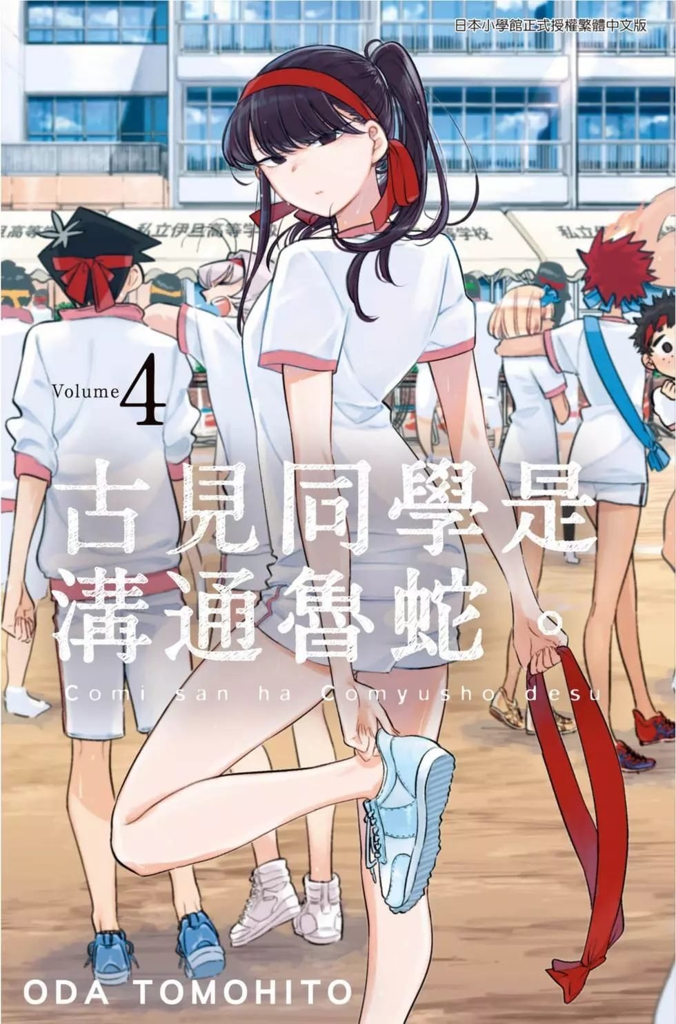 第4卷