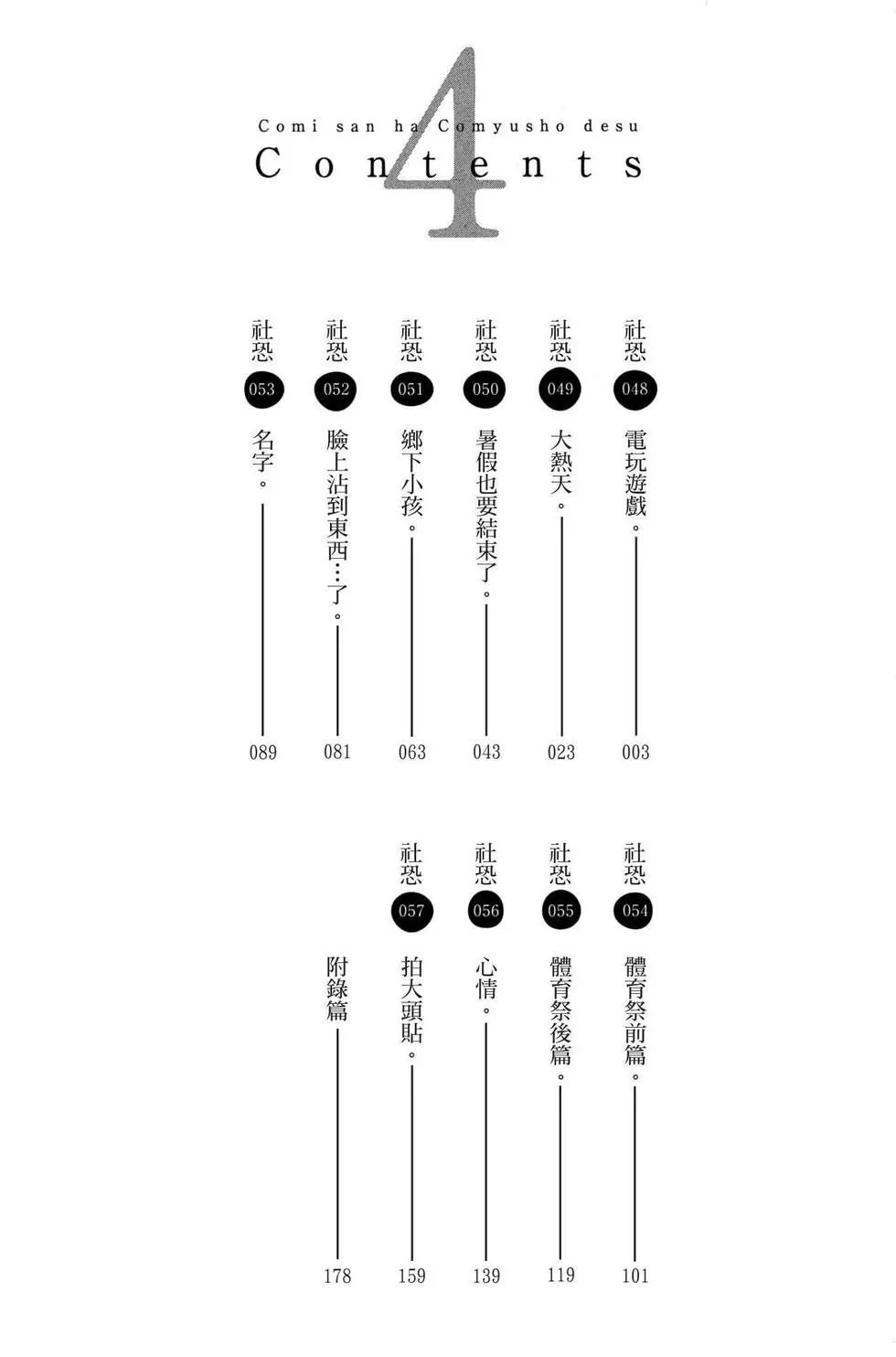 第4卷