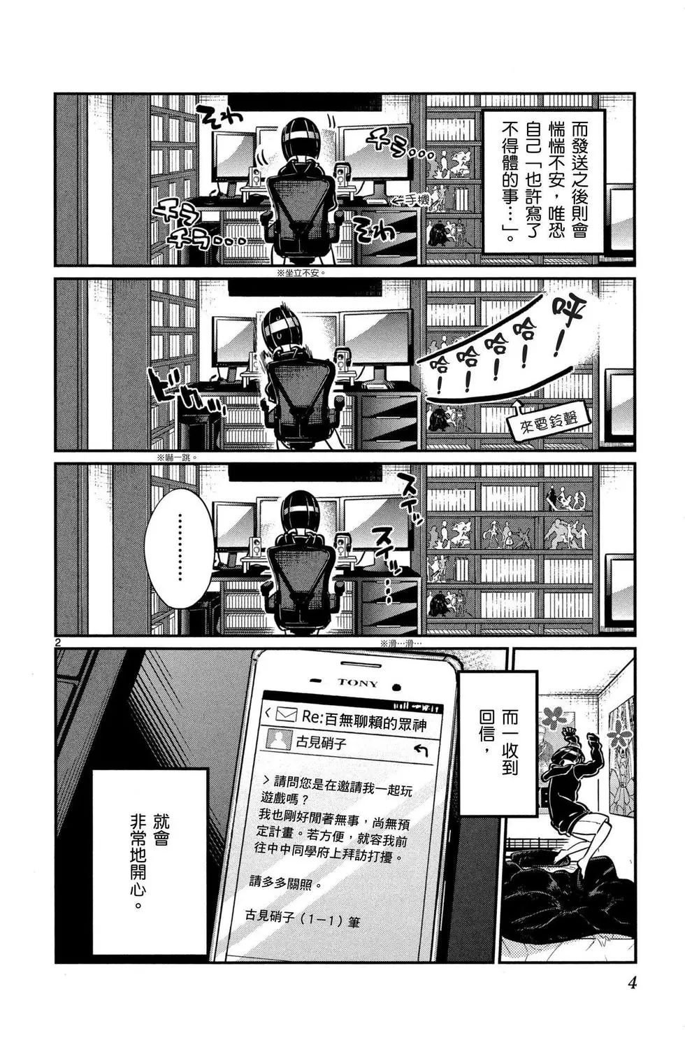 第4卷