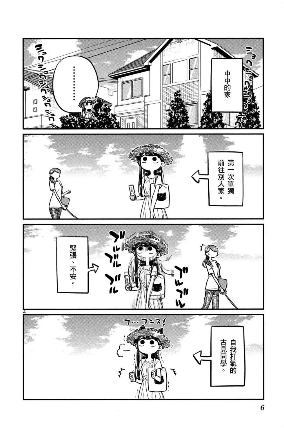 第4卷